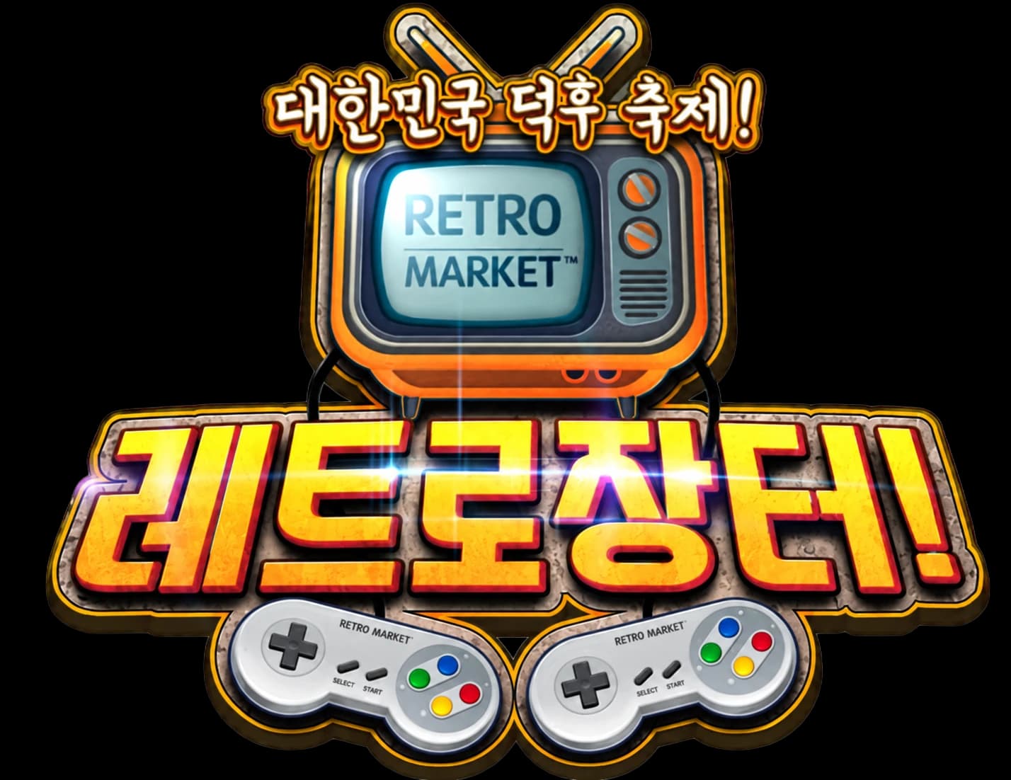 RETRO MARKET